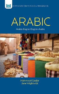 Mahmoud Gaafar: Arabic-English/English-Arabic Dictionary & Phrasebook                                                        .. [2003] paperback