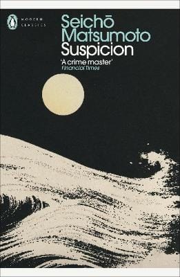 Matsumoto Seicho: Suspicion [2026]